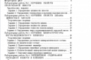 Работа 3046931