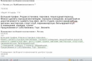 Создание объявлений о недвижимости