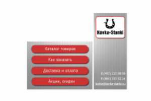 Оформление страницы Вконтакте "Kovka-Stanki"