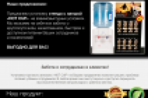 Индивидуальное коммерческое предложение для компании