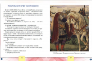 Учебник для начальной школы