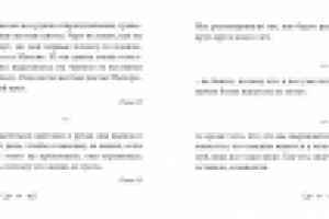 Разворот мини-издания