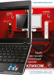 Интернет магазин Hi-Fi  техники