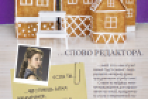 Каталог интерьера, стр.2