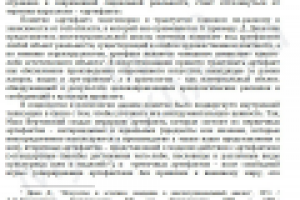 Пример эссе по социологии культуры