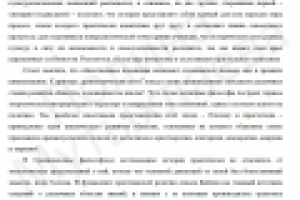 Эссе по философии 1.