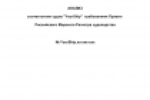 Анализ требований правил регистра судоходства для судна