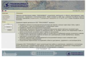 Морская инженерная фирма Транскамбалт