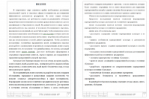 Курсовая "Технология формирования корпоративной культуры"