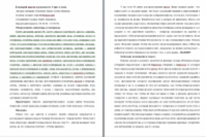 Сценарий игры в реальности "Страх в тени".