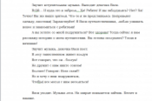 История о дружбе