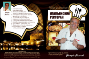 Обложка для диска