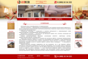 Декоративные штукатурки