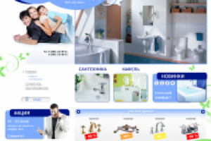 Сибсантехника, дизайн сайта