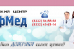 Шапка для сайт про медицину