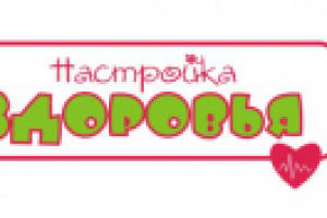 логотип для сайта о здоровом образе жизни