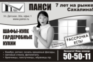 газета в рекламу