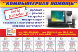 отрывное объявление