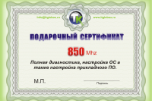 сертификат