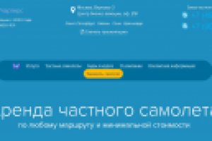 Локализация сайта http://jetvip.ru/ на английский