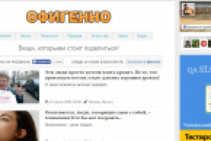 Локализация сайта http://ofigenno.cc/ на испанский