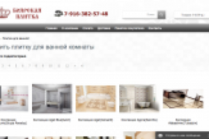 Магазин керамической плитки "Боярская плитка"