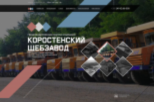 сайт компании ОДО "Коростенский щебзавод"