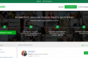 Сайт поиска исполнителей различных работ.