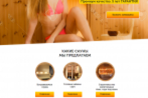 Лэндинг сауны