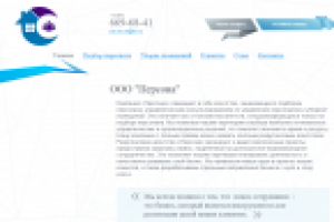 Сайт подбора персонала и уборки помещений.