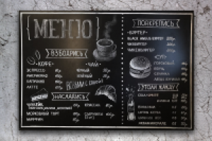 Роспись меловой доски