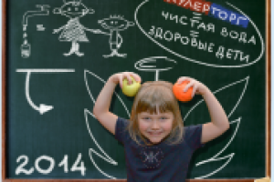 Верх для календаря