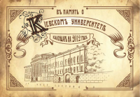 календарик
