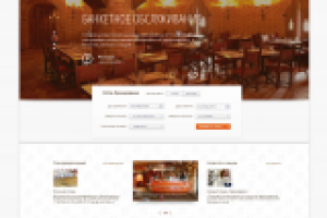 Дизайн сайта гостиничного комплекса