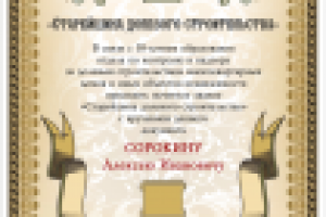 Звание "Почетный старейшина"