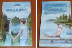 Вышла книга с моей иллюстрацией и дизайном на обложке. Книга Све