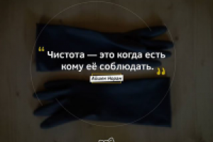 Big Clean - Instagram