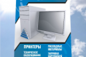 Компьютерный магазин Градиент