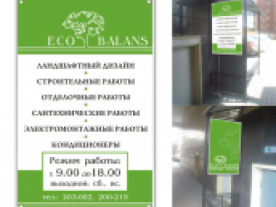 Eco balans