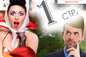 Мел - Landing page