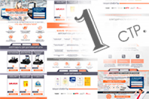 Starex - Одностраничник