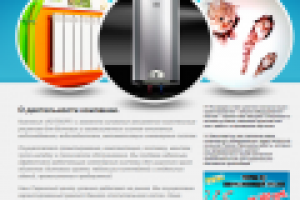 сайт систем водоснабжения