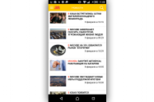 Разработка мобильного приложения газеты ЮЗАО - Webasyst
