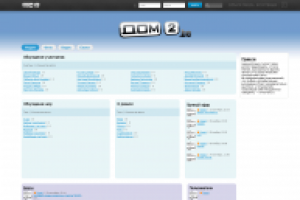 форум дома-2