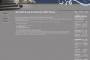 сайт по продажам лестниц