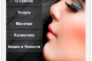 приложение для салона красоты