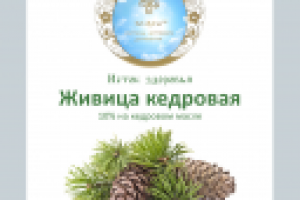 ИСТОК ЗДОРОВЬЯ