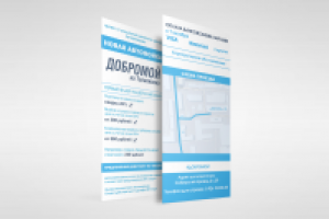 листовка-2