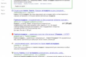 газета в подарок