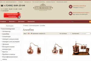 наполнение интернет магазина